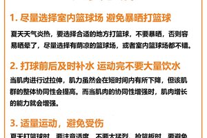 为什么篮球运动员需要心理辅导:提升表现的关键